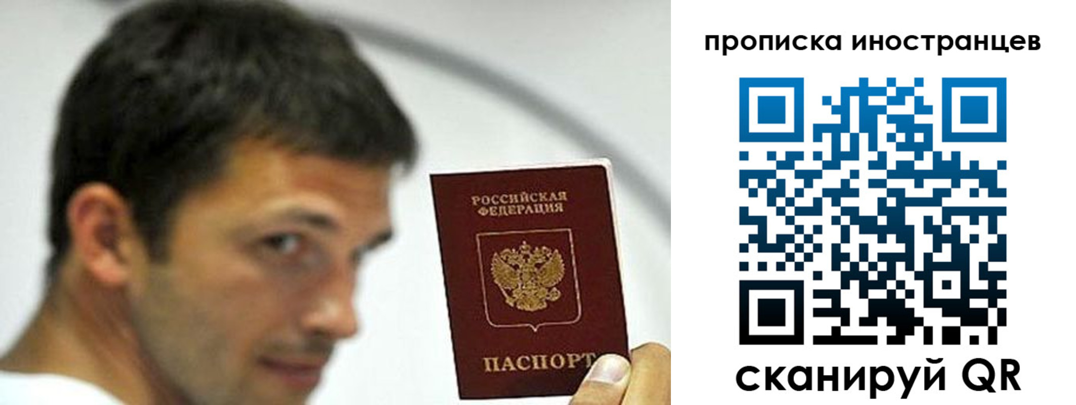 временная регистрация недорого в Грозном