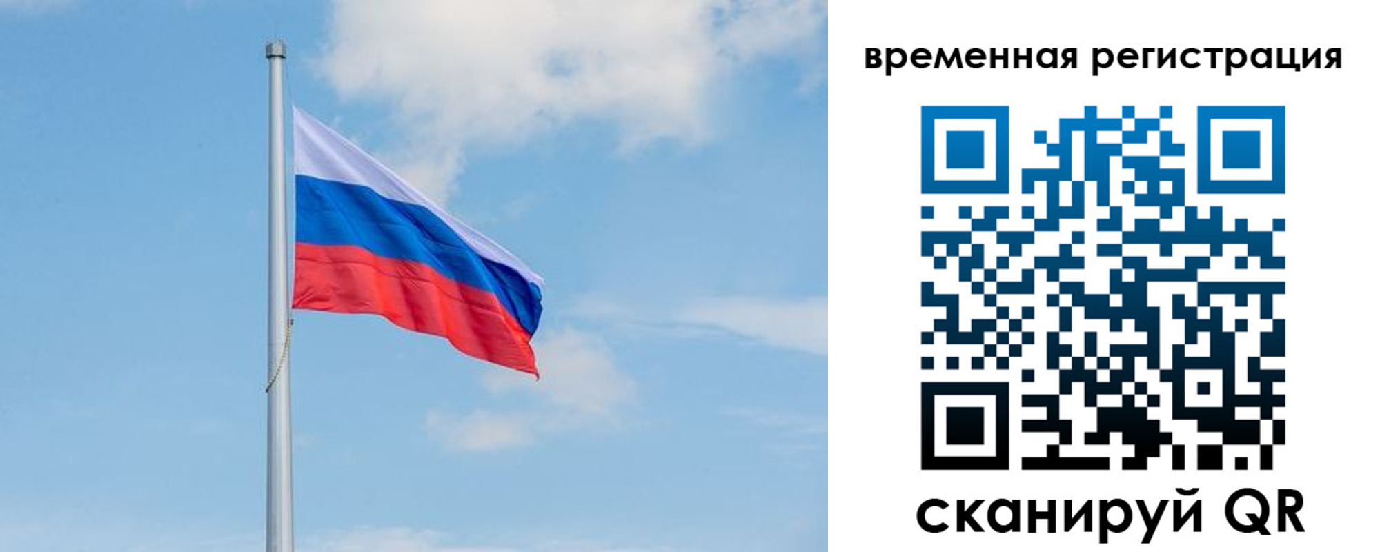 прописка в Грозном