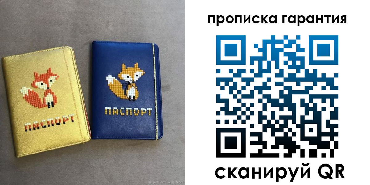 пропишу в квартире в Грозном